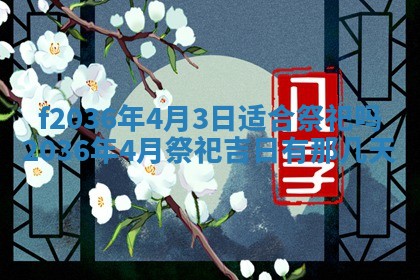 2025年12月11日打麻将朝向查询