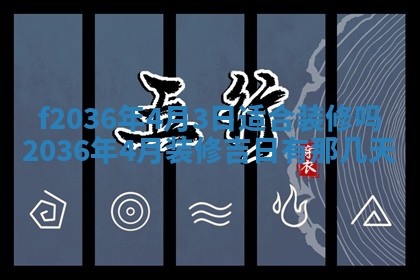 八字五行与武姓：2026年03月02日出生男宝宝的理想名字分析