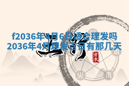 2025年12月11日打麻将朝向查询