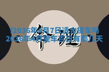2025年12月11日打麻将朝向查询