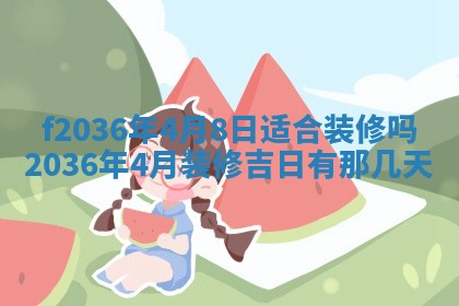 2025年12月11日打麻将朝向查询