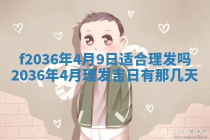 2025年12月11日打麻将朝向查询