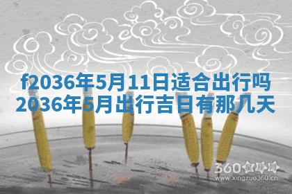 2025年12月11日打麻将朝向查询