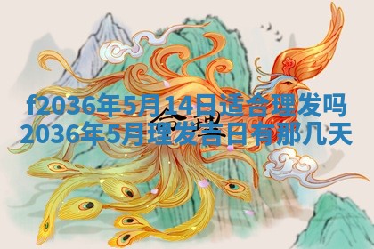 2025年12月11日打麻将朝向查询