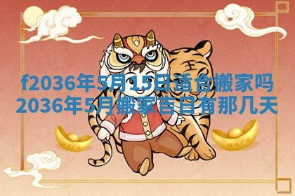 2025年12月11日打麻将朝向查询