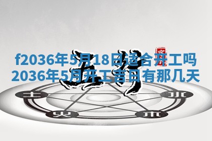 2025年12月11日打麻将朝向查询