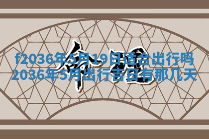2025年12月11日打麻将朝向查询