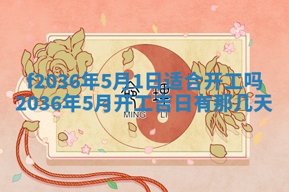 2025年12月11日打麻将朝向查询