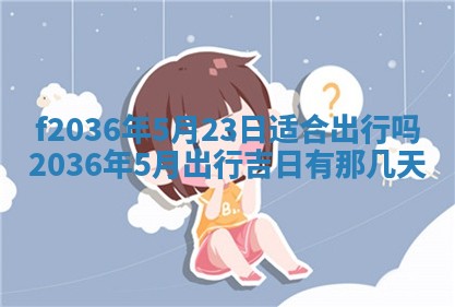 2025年12月11日打麻将朝向查询
