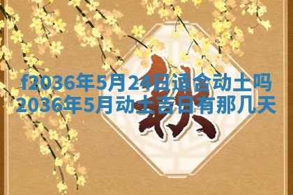2025年12月11日打麻将朝向查询
