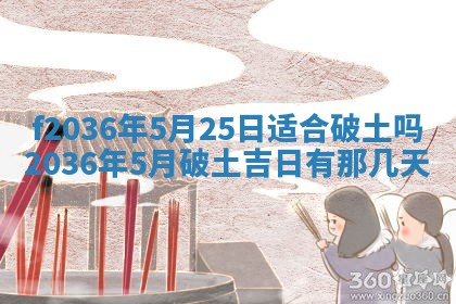 2025年12月11日打麻将朝向查询