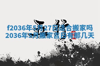 2025年12月11日打麻将朝向查询