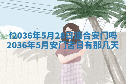 2025年12月11日打麻将朝向查询