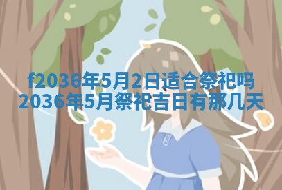 2025年12月11日打麻将朝向查询