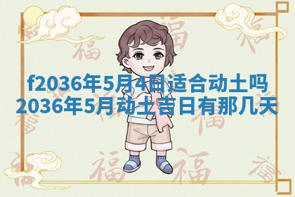 2025年12月11日打麻将朝向查询