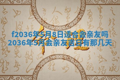 2025年12月11日打麻将朝向查询