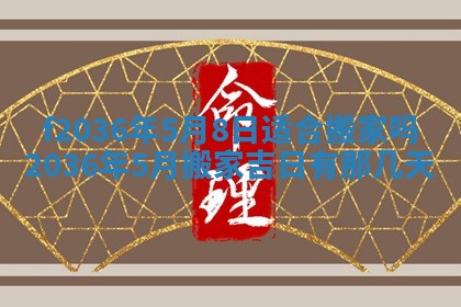 2025年12月11日打麻将朝向查询