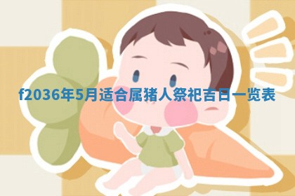 吴姓男宝宝名字精选：2026年03月07日生辰八字起名技巧