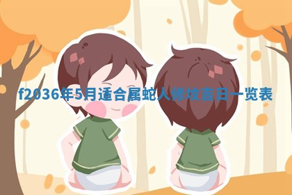 吴姓男宝宝名字精选：2026年03月07日生辰八字起名技巧