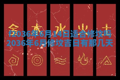 2026年3月份订婚吉日丨哪些日子适合订婚