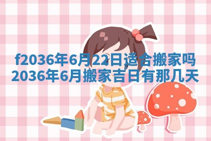 2026年3月份订婚吉日丨哪些日子适合订婚