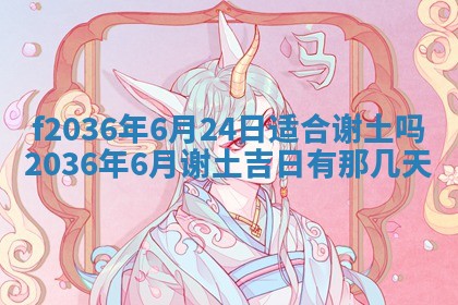 2026年3月份订婚吉日丨哪些日子适合订婚