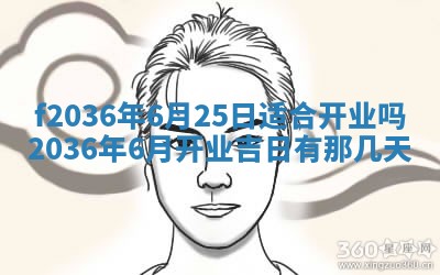 2026年3月份订婚吉日丨哪些日子适合订婚