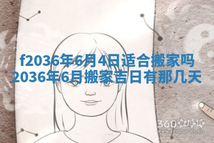 2026年3月份订婚吉日丨哪些日子适合订婚