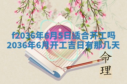 2025年12月11日打麻将朝向查询