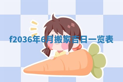 赖姓女孩子名字推荐：2026年02月08日出生宝宝的吉祥起名