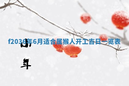 2025年12月11日打麻将朝向查询