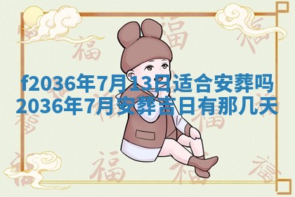 2026年3月份订婚吉日丨哪些日子适合订婚