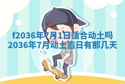 2026年3月份订婚吉日丨哪些日子适合订婚