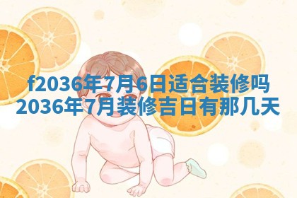 赖姓女孩子名字推荐：2026年02月08日出生宝宝的吉祥起名