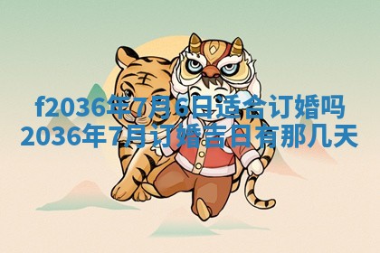 赖姓女孩子名字推荐：2026年02月08日出生宝宝的吉祥起名