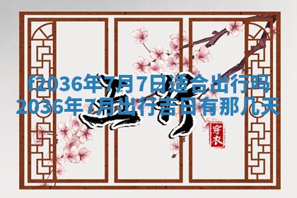 吴姓男宝宝名字精选：2026年03月07日生辰八字起名技巧