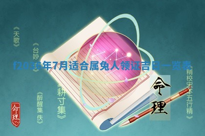 吴姓男宝宝名字精选：2026年03月07日生辰八字起名技巧