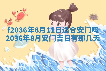 2025年12月11日打麻将朝向查询
