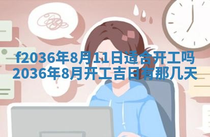 2025年12月11日打麻将朝向查询