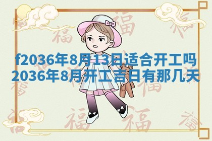 2025年12月11日打麻将朝向查询