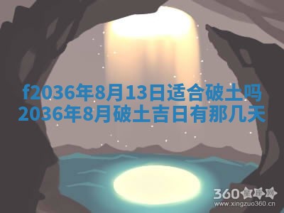 2025年12月11日打麻将朝向查询