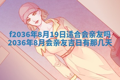 2025年12月11日打麻将朝向查询