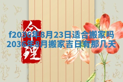 2025年12月11日打麻将朝向查询