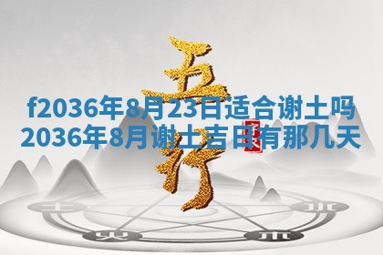 2025年12月11日打麻将朝向查询