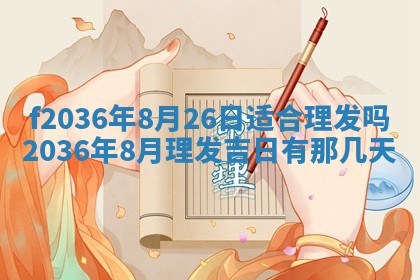 2025年12月11日打麻将朝向查询