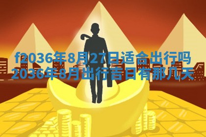 2025年12月11日打麻将朝向查询
