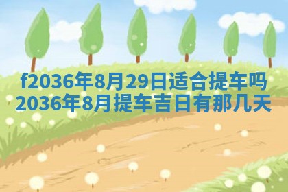 2025年12月11日打麻将朝向查询