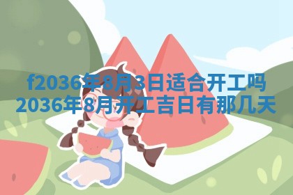 2025年12月11日打麻将朝向查询