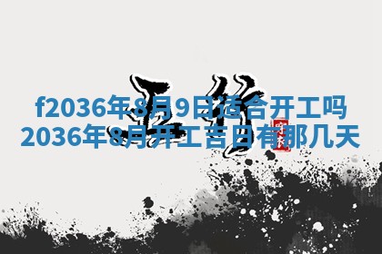 2025年12月11日打麻将朝向查询