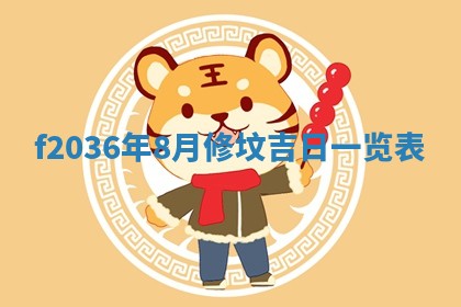 赖姓女孩子名字推荐：2026年02月08日出生宝宝的吉祥起名